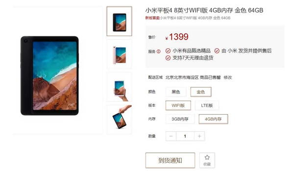harga Xiaomi Mi Pad 4
