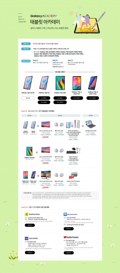 Bocoran Samsung Galaxy Tab 6 5G