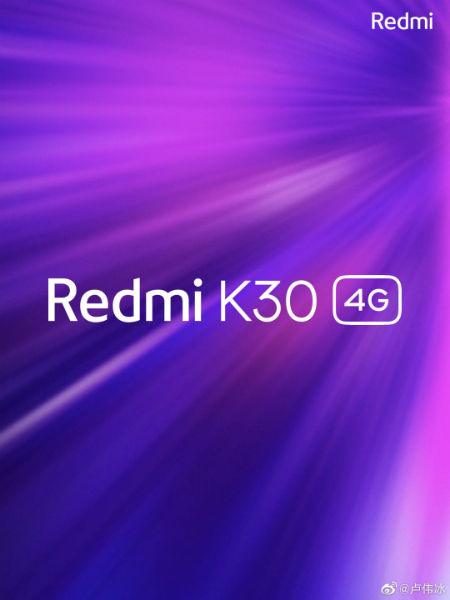 Bocoran Spesifikasi Redmi K30 4G
