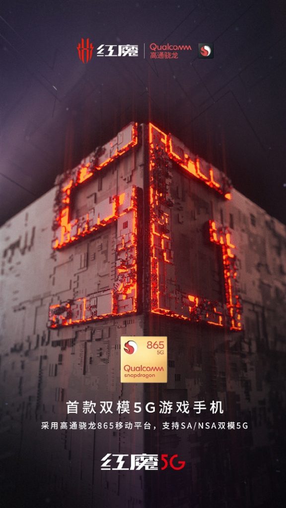 Bocoran Spesifikasi Nubia Red Magic 5G