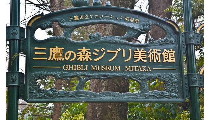 Museum Ghibli