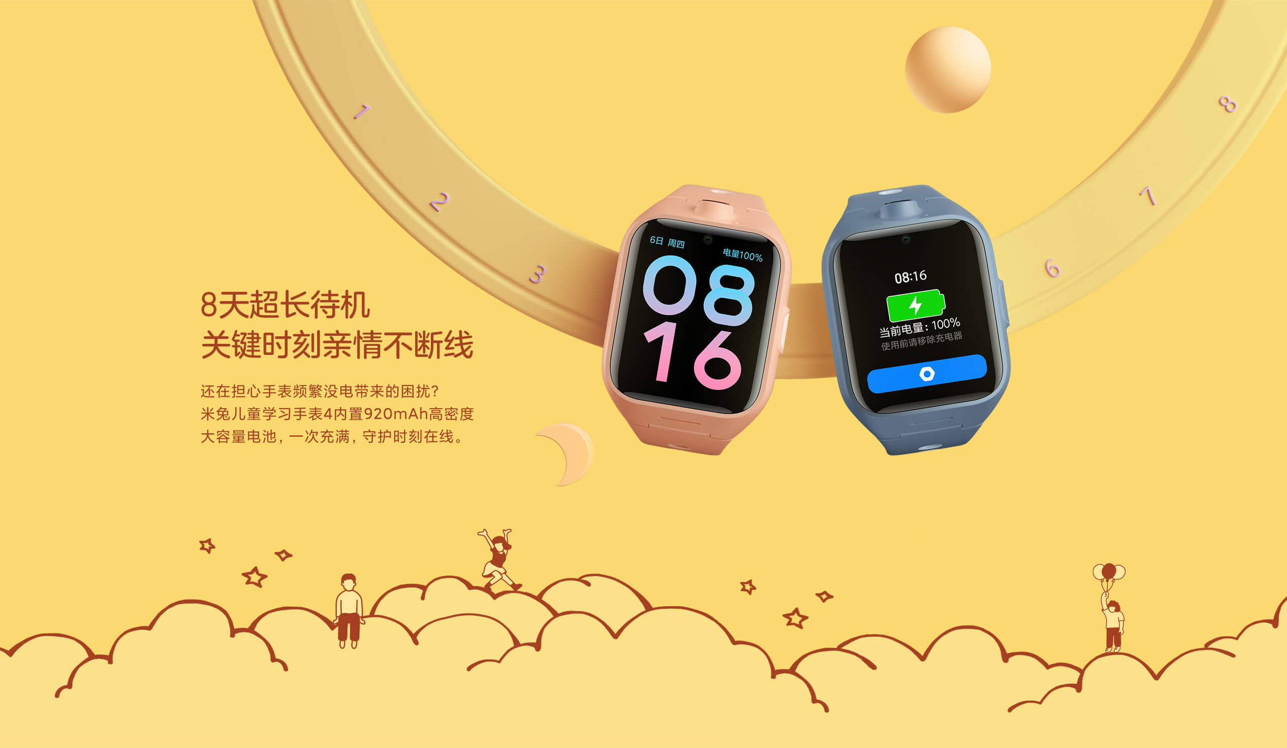 Xiaomi Watch Kids 4 