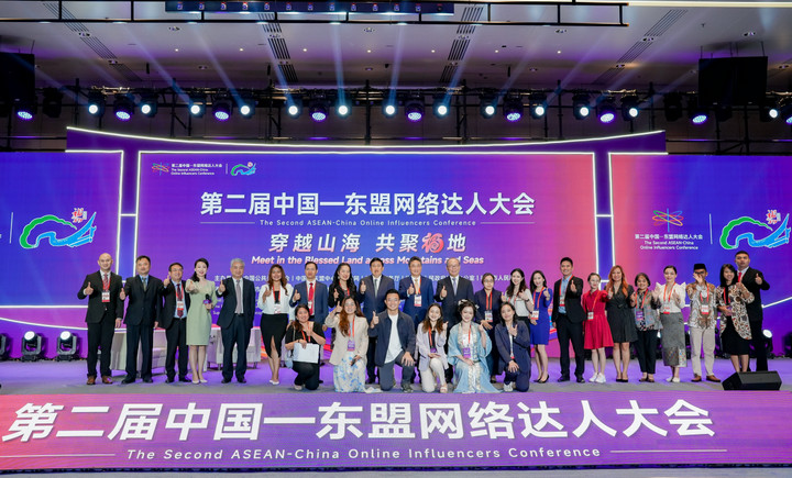 Konferensi Influencer Daring ASEAN-Tiongkok