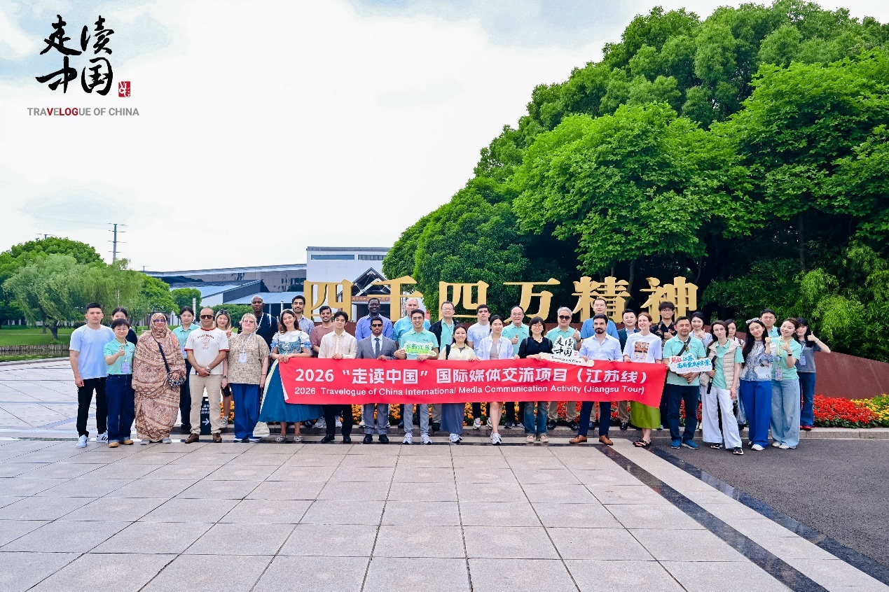 Travelogue of China 2026