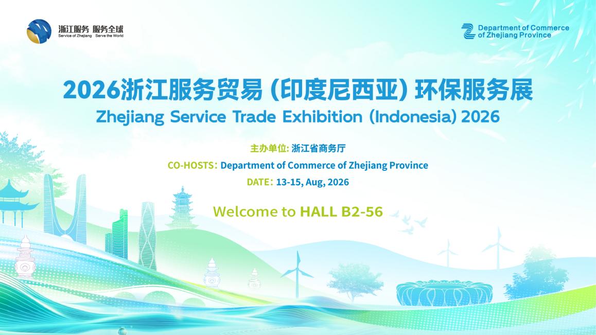 Pameran Jasa Lingkungan Zhejiang Service Trade Exhibition (Indonesia)
